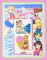 Vintage Sailor Moon R : Kira Kira Sparkiling Prism Sticker Seal Sheet (1993) (GOOD CONDITION) Sailor Jupiter & Sailor Venus