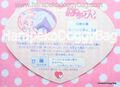 Marusho Cards : Sailor Moon R : Heart De Card - Part 2 : Prism Card #40 (GOOD CONDITION)