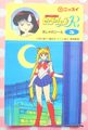 Nissui Promo Sticker : Sailor Moon R : Oshare Seal Sticker #5 (VERY GOOD CONDITION)
