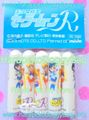 Sailor Moon R Pencil Cap Set (1993) Sailor Moon R Pencil Cap Set (1993)