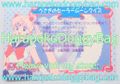 Bandai Trading Cards : Sailor Moon R Carddass 3 : Prism Card #80 (1993) (VERY GOOD CONDITION) Bandai Trading Cards : Sailor Moon R Carddass 3 : Prism Card #80 (1993) (VERY GOOD CONDITION)