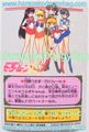 Bandai Trading Cards : Sailor Moon R Carddass Graffiti 2 : Prism Card #44 (1993) (GOOD CONDITION)