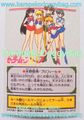 Bandai Trading Cards : Sailor Moon R Carddass Graffiti 2 : Prism Card #52 (1993) (GOOD CONDITION) Bandai Trading Cards : Sailor Moon R Carddass Graffiti 2 : Prism Card #52 (1993) (GOOD CONDITION)
