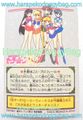 Bandai Trading Cards : Sailor Moon R Carddass Graffiti 2 : Prism Card #68 (1993) (NEAR GOOD CONDITION) 