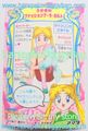 Amada Trading Card : Sailor Moon R PP5 : Soft Prism Card #220 (1993) (VERY GOOD CONDITION)