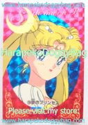 Amada Trading Card : Sailor Moon R PP5 : Soft Prism Card #226 (1993) (GOOD CONDITION)    