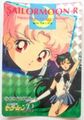 Amada Trading Card : Sailor Moon R PP6 : Soft Prism Card #278 (1993) (MEDIUM GOOD CONDITION) 