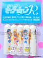 1993 : Sailor Moon R : Pencil Caps : Pretty Soldier Sailor Moon R - Sailor Moon / Sailor Mercury / Sailor Venus