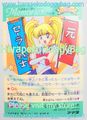 Amada Trading Cards : Sailor Moon S 5th Anniversary Memorial Card Set : Prism Card #6 (1996) (EXCELLENT CONDITION) Amada Trading Cards : Sailor Moon S 5th Anniversary Memorial Card Set : Prism Card #6 (1996) (EXCELLENT CONDITION)