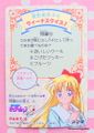 Amada Trading Card : Sailor Moon S PP8: Regular Card #401 (NEAR GOOD CONDITION) Amada Trading Card : Sailor Moon S PP8: Regular Card #401 (NEAR GOOD CONDITION)