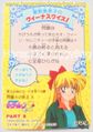 Amada Trading Card : Sailor Moon S PP9 : Soft Prism Card #429 (GOOD CONDITITION) Amada Trading Card : Sailor Moon S PP9 : Soft Prism Card #429 (GOOD CONDITITION)