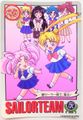 Bandai Trading Cards : Carddass Graffiti 4 : Regular Card #169 (VERY GOOD CONDITION)