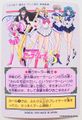 Bandai Trading Cards : Carddass Graffiti 6 : Regular Card #222 (NEAR VERY GOOD CONDITION) Bandai Trading Cards : Carddass Graffiti 6 : Regular Card #222 (NEAR VERY GOOD CONDITION)