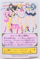 Bandai Trading Cards : Carddass Graffiti 6 : Regular Card #223 (VERY GOOD CONDITION)   Bandai Trading Cards : Carddass Graffiti 6 : Regular Card #223 (VERY GOOD CONDITION)