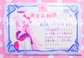 Banpresto : Sailor Moon S : Part 1 #20 Regular Card (NEAR GOOD CONDITION) Banpresto : Sailor Moon S : Part 1 #20 Regular Card (NEAR GOOD CONDITION)
