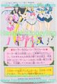 Bandai Trading Cards : Sailor Moon S Carddass Graffiti 6 : Double Prism Card #241 Sailor Saturn (Single Layer) (1995) (GOOD CONDITION) Bandai Trading Cards : Sailor Moon S Carddass Graffiti 6 : Double Prism Card #241 Sailor Saturn (Single Layer) (1995) (GOOD CONDITION)