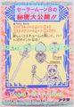 Amada Trading Card : Sailor Moon S PP7 : Hard Prism Card #356 (1994) (NEAR EXCELLENT CONDITION) Amada Trading Card : Sailor Moon S PP7 : Hard Prism Card #356 (1994) (NEAR EXCELLENT CONDITION)