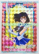 Bandai Trading Cards : Sailor Moon S Carddass 9 : Prism Card #344 (1995) (VERY GOOD CONDITION)  