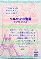 Banpresto Trading Card : Sailor Moon S : Part 2 Prism Card #1 (1994) (VERY GOOD CONDITION) Banpresto Trading Card : Sailor Moon S : Part 2 Prism Card #1 (1994) (VERY GOOD CONDITION)