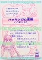 Banpresto Trading Card : Sailor Moon S : Part 2 Prism Card #2 (1994) (GOOD CONDITION) Banpresto Trading Card : Sailor Moon S : Part 2 Prism Card #2 (1994) (GOOD CONDITION)
