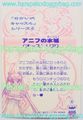 Banpresto Trading Card : Sailor Moon S : Part 2 Prism Card #4 (1994) (NEAR MEDIUM CONDITION)