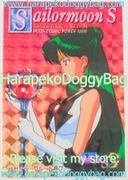 Amada Trading Card : Sailor Moon S PP9 : Soft Prism Card #429 (1994) (GOOD CONDITITION) 