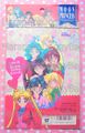 1993 : Sailor Moon S : Seal / Sticker Set - Sailor Neptune & Sailor Uranus (NEAR GOOD CONDITION)