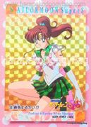 Amada Trading Card : Sailor Moon Super S PP13 : Hard Prism Card #602 (NEAR EXCELLENT CONDITION) 
