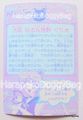Bandai Trading Cards : Sailor Moon S : Carddass 9 : Regular Card #338 (NEAR EXCELLENT CONDITION)