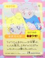 Morinaga Promo Card : Sailor Moon Super S : Part 1 #6 - Chibiusa (MEDIUM GOOD CONDITION) Morinaga Promo Card : Sailor Moon Super S : Part 1 #6 - Chibiusa (MEDIUM GOOD CONDITION)