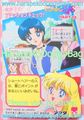 Amada Trading Card : Sailor Moon Super S PP13 : Hard Prism Card #603 (1995) (NEAR EXCELLENT CONDITION) Amada Trading Card : Sailor Moon Super S PP13 : Hard Prism Card #603 (1995) (NEAR EXCELLENT CONDITION)