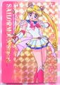 Amada Trading Card : Sailor Moon Super S Hero Collection 5 : Prism Card #LC-1 (1995) (GOOD CONDITION) 