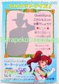 Amada Trading Card : Sailor Moon Super S Hero Collection 5 : Prism Card #LC-4 (NEAR EXCELLENT CONDITION) 
