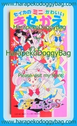 Vintage Sailor Moon Super S : Mini Kisekae Paper Doll Book - Super Sailor Moon & Pegasus (1995) 