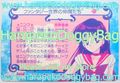 Banpresto Trading Card : Sailor Moon Super S : Part 1 Prism Card #21 (1995) (GOOD CONDITION) Banpresto Trading Card : Sailor Moon Super S : Part 1 Prism Card #21 (1995) (GOOD CONDITION)