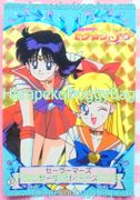 Banpresto Trading Card : Sailor Moon Super S : Part 2 Prism Card #37 (1995) (GOOD CONDITION) 