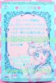 Banpresto Trading Card : Sailor Moon Super S : Part 2 Prism Card #37 (1995) (GOOD CONDITION) Banpresto Trading Card : Sailor Moon Super S : Part 2 Prism Card #37 (1995) (GOOD CONDITION)