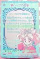 Banpresto Trading Card : Sailor Moon Super S : Part 2 Prism Card #44 (1995) (GOOD CONDITION) 