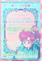 Banpresto Trading Card : Sailor Moon Super S : Part 2 Prism Card #47 (1995) (GOOD CONDITION) 