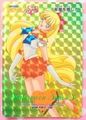 Amada Trading Card : Sailor Moon Super S PP13 : Soft Prism Card #603) (1995) (EXCELLENT CONDITION)  