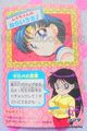 Amada Trading Card : Sailor Moon Super S PP11 : Regular Card #540 (GOOD CONDITION) Amada Trading Card : Sailor Moon Super S PP11 : Regular Card #540 (GOOD CONDITION)