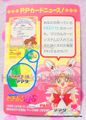 Amada Trading Card : Sailor Moon Super S PP13 : Regular Card #610 (NEAR EXCELLENT CONDITION)