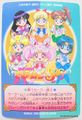 Bandai Trading Cards : Sailor Moon Super S : Carddass Graffiti 7 : Regular Card #267 (NEAR GOOD CONDITION) Bandai Trading Cards : Sailor Moon Super S : Carddass Graffiti 7 : Regular Card #267 (NEAR GOOD CONDITION)