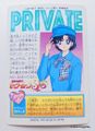 Bandai Trading Cards : Sailor Moon Super S Carddass : Sailor Moon Collection - Battle/Private : Regular Card #16 (MEDIUM GOOD CONDITION)