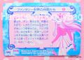 Banpresto : Sailor Moon Super S : Part 1 : Regular Card #8 (GOOD CONDITION) Banpresto : Sailor Moon Super S : Part 1 : Regular Card #8 (GOOD CONDITION)