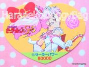 Marusho Cards : Sailor Moon Super S : Heart De Card : Regular Card #35 (VERY GOOD CONDITION)