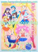 Sailor Moon World : 10th Anniversary Promo Shitajiki Board (2001) (NEAR VERY GOOD CONDITION)