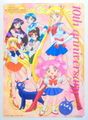Sailor Moon World : 10th Anniversary Promo Shitajiki Board (2001) (NEAR VERY GOOD CONDITION)