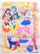 Sailor Moon World : 10th Anniversary Promo Shitajiki Board (NEAR VERY GOOD CONDITION)