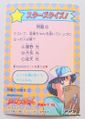 Amada Trading Card : Sailor Stars PP15 : Soft Prism Card #743 (MEDIUM GOOD CONDITION) Amada Trading Card : Sailor Stars PP15 : Soft Prism Card #743 (MEDIUM GOOD CONDITION)
